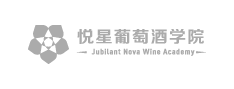 悅星（xīng）葡萄酒（jiǔ）學院
